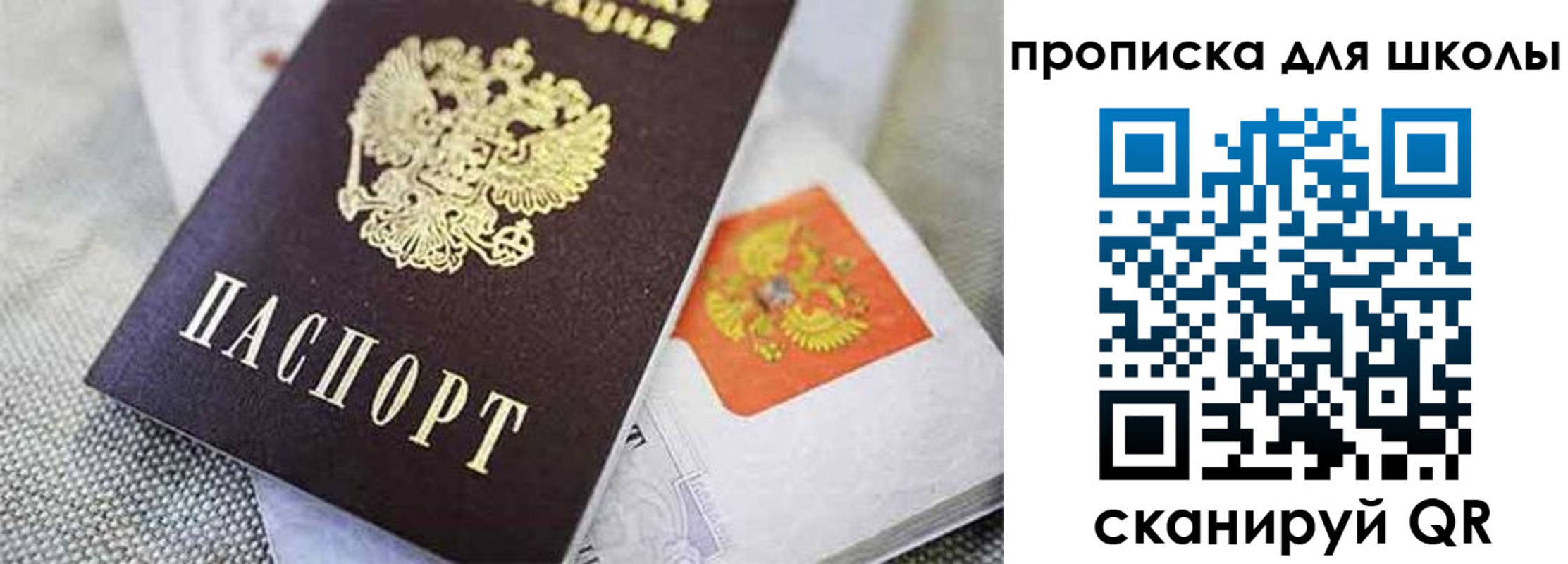 прописка штамп в Архангельске