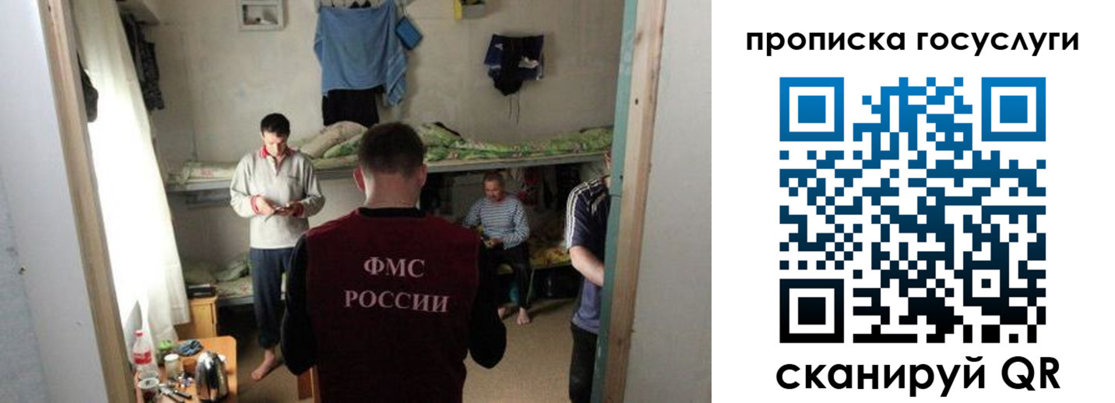 временная регистрация законно в Архангельске