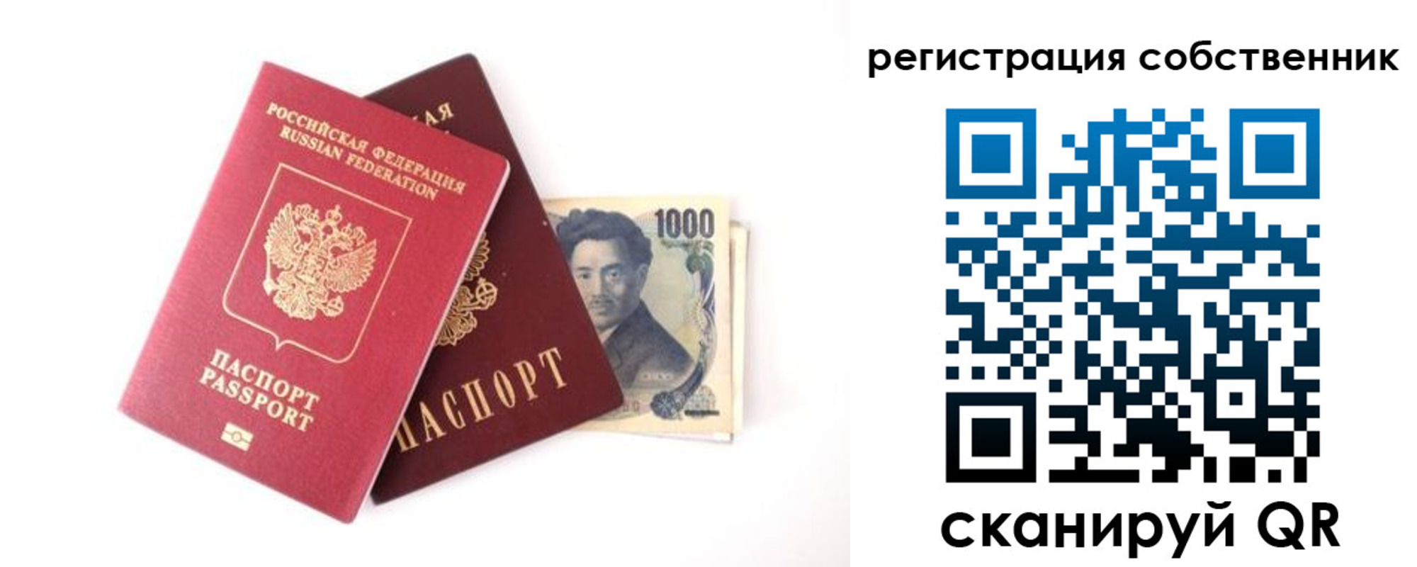 где прописаться в Архангельске