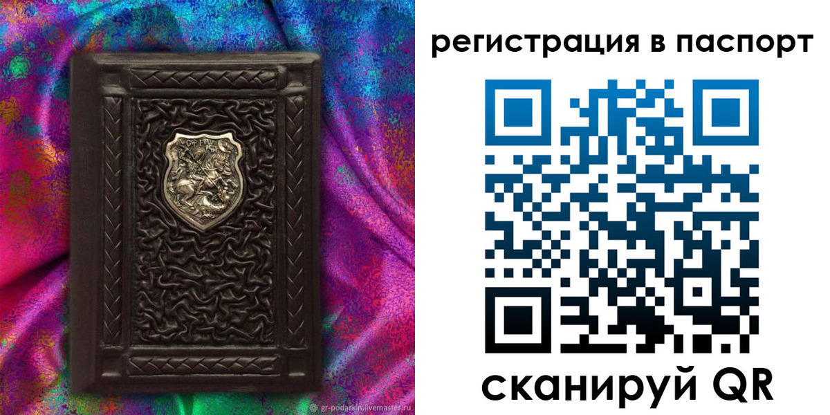 прописка поиск в Архангельске