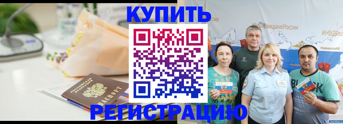 временная регистрация поиск в Архангельске