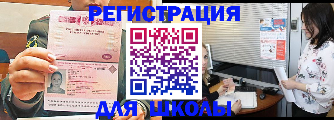 прописка паспорт в Архангельске