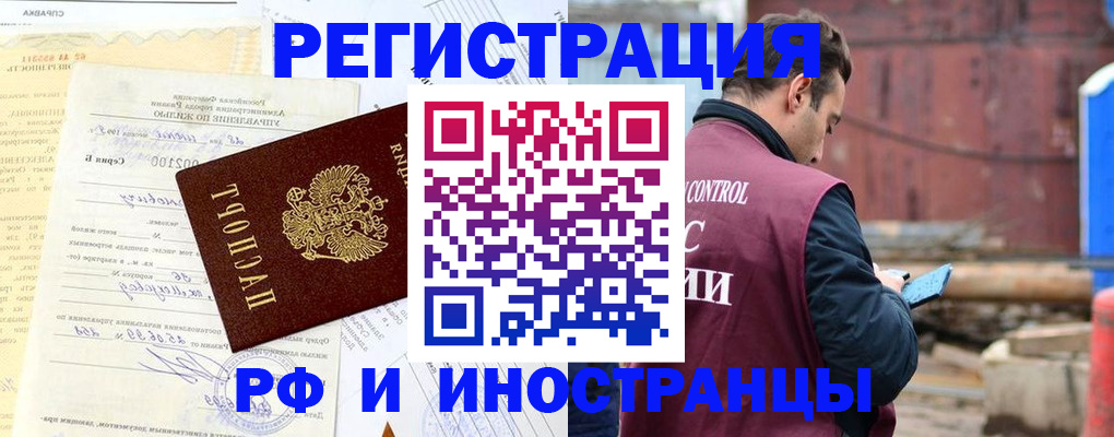 прописка гарантия в Архангельске