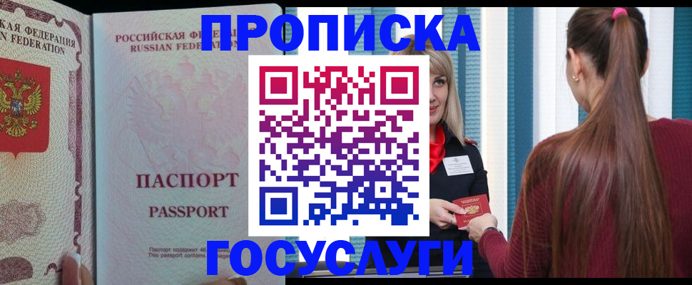 миграционный учет в Архангельске