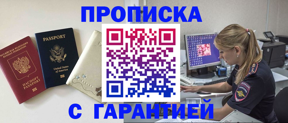 миграционный учет в Архангельске
