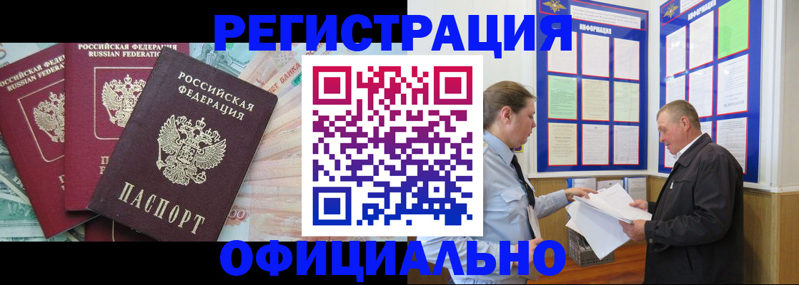 временная регистрация для всех в Архангельске