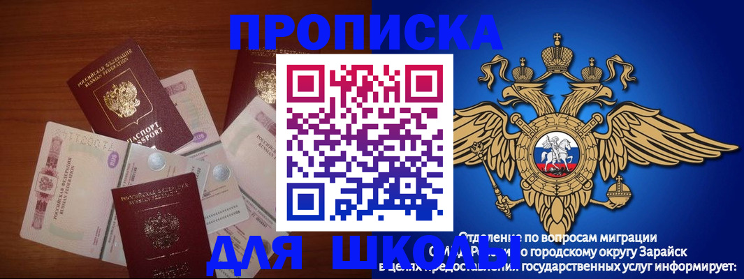 временная регистрация в квартире в Архангельске
